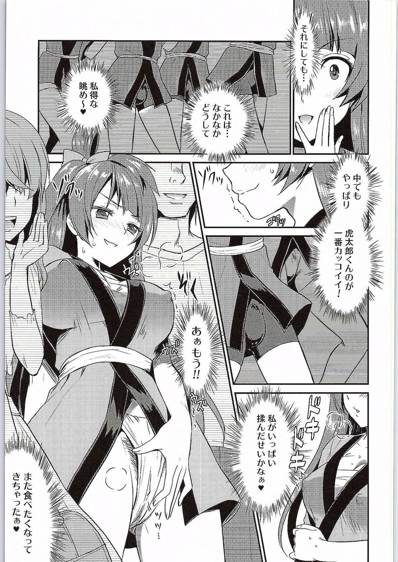 Eat Meat Girl 3 page 8 full