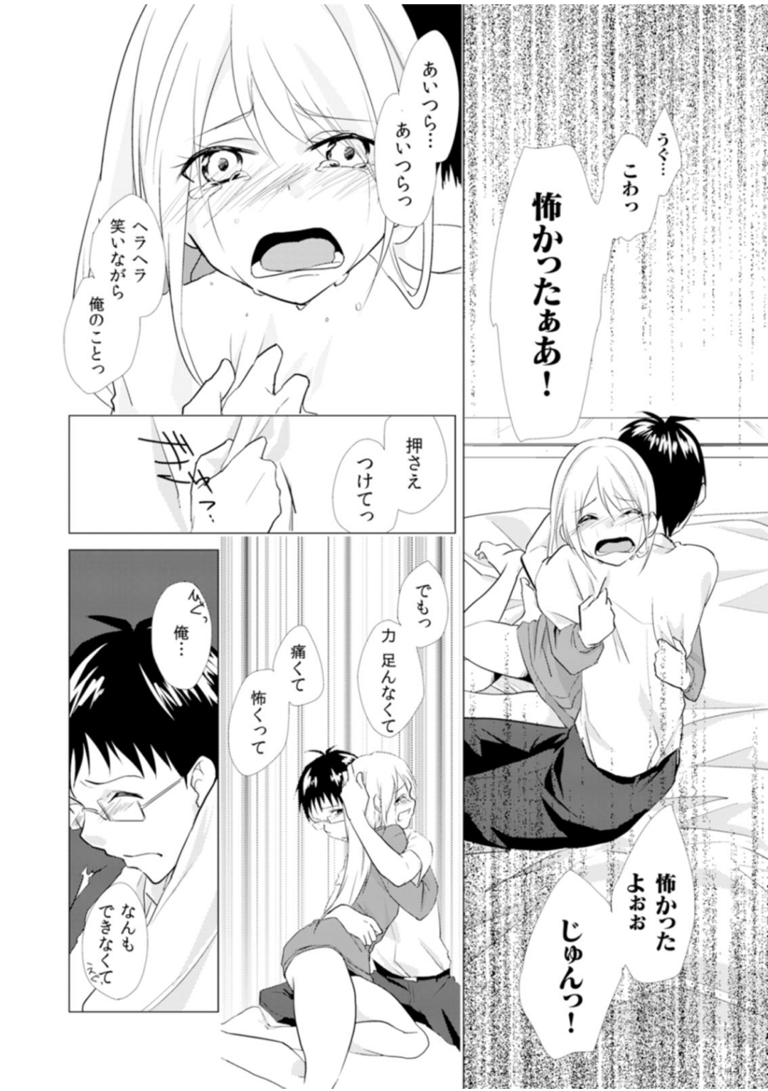 Nyotayan! Oshioki Namaiki Nyotaika Yankee 4 page 10 full
