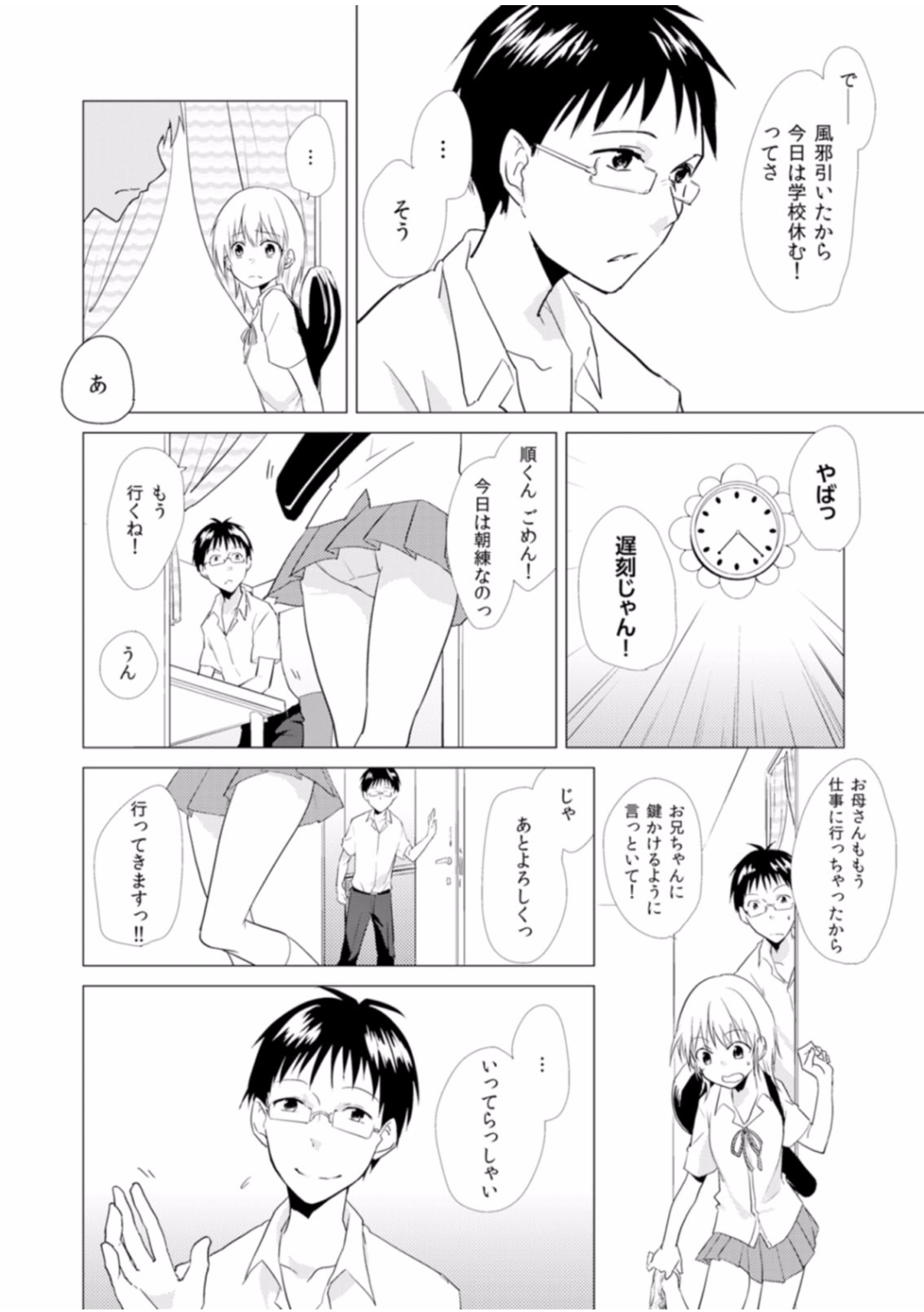 Nyotayan! Oshioki Namaiki Nyotaika Yankee 4 page 4 full