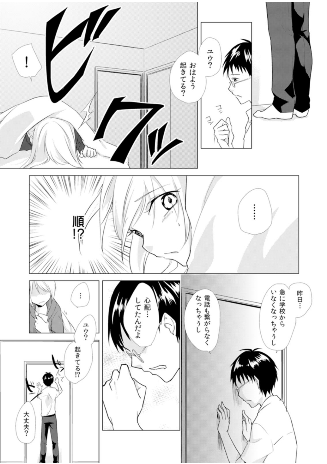 Nyotayan! Oshioki Namaiki Nyotaika Yankee 4 page 5 full