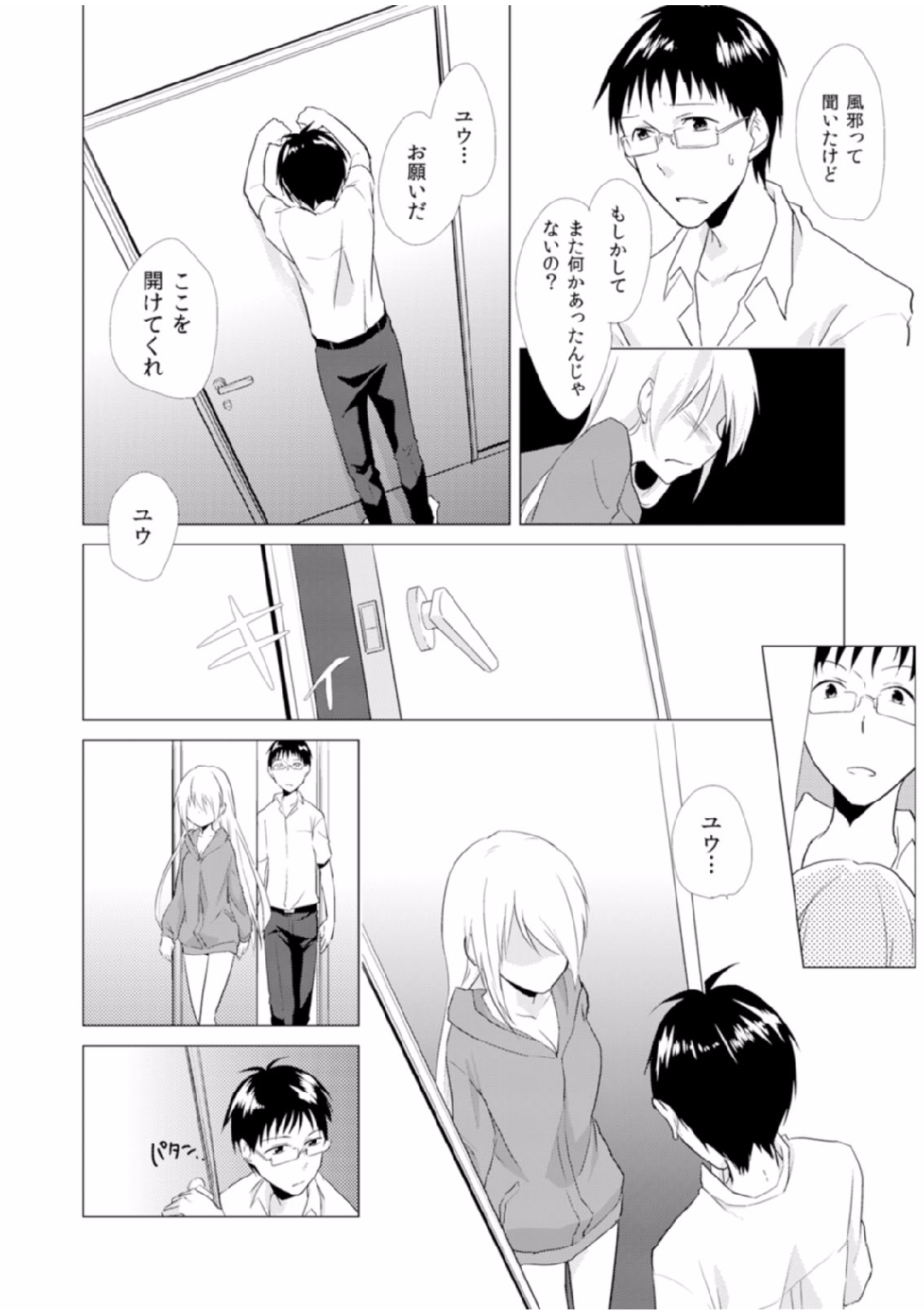 Nyotayan! Oshioki Namaiki Nyotaika Yankee 4 page 6 full