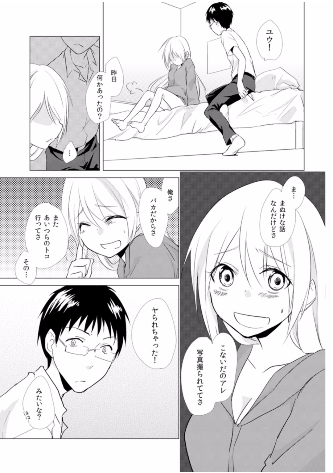 Nyotayan! Oshioki Namaiki Nyotaika Yankee 4 page 7 full