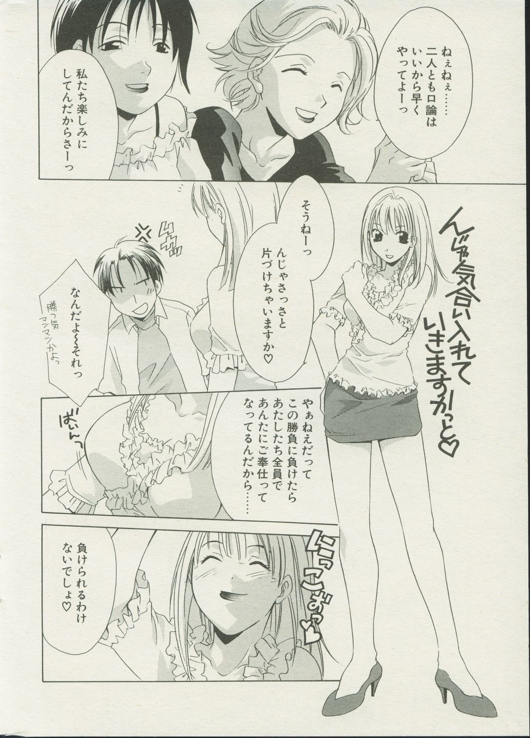 CANDY TIME 2002-04 page 10 full