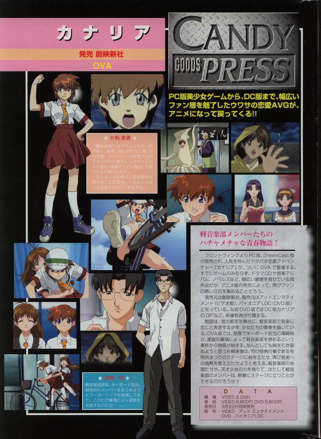 CANDY TIME 2002-04 page 3 full