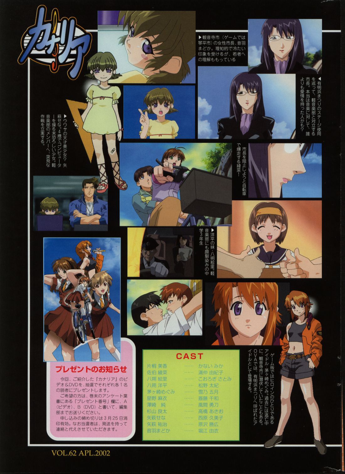 CANDY TIME 2002-04 page 5 full