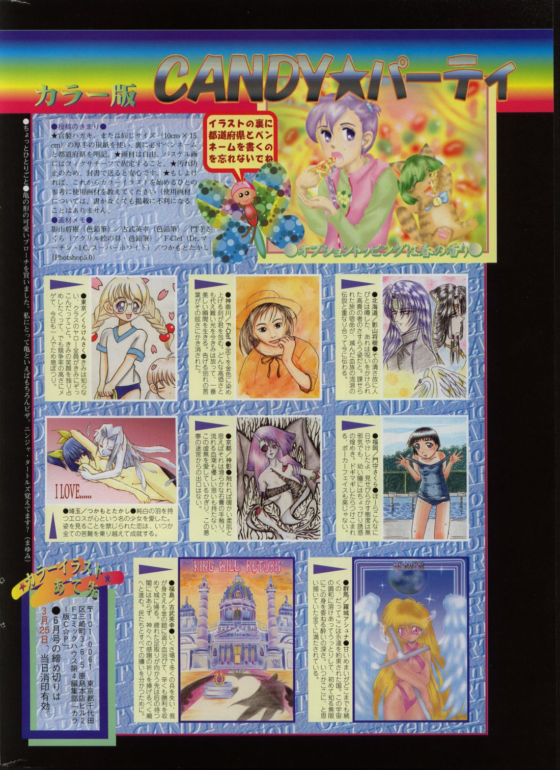 CANDY TIME 2002-04 page 6 full