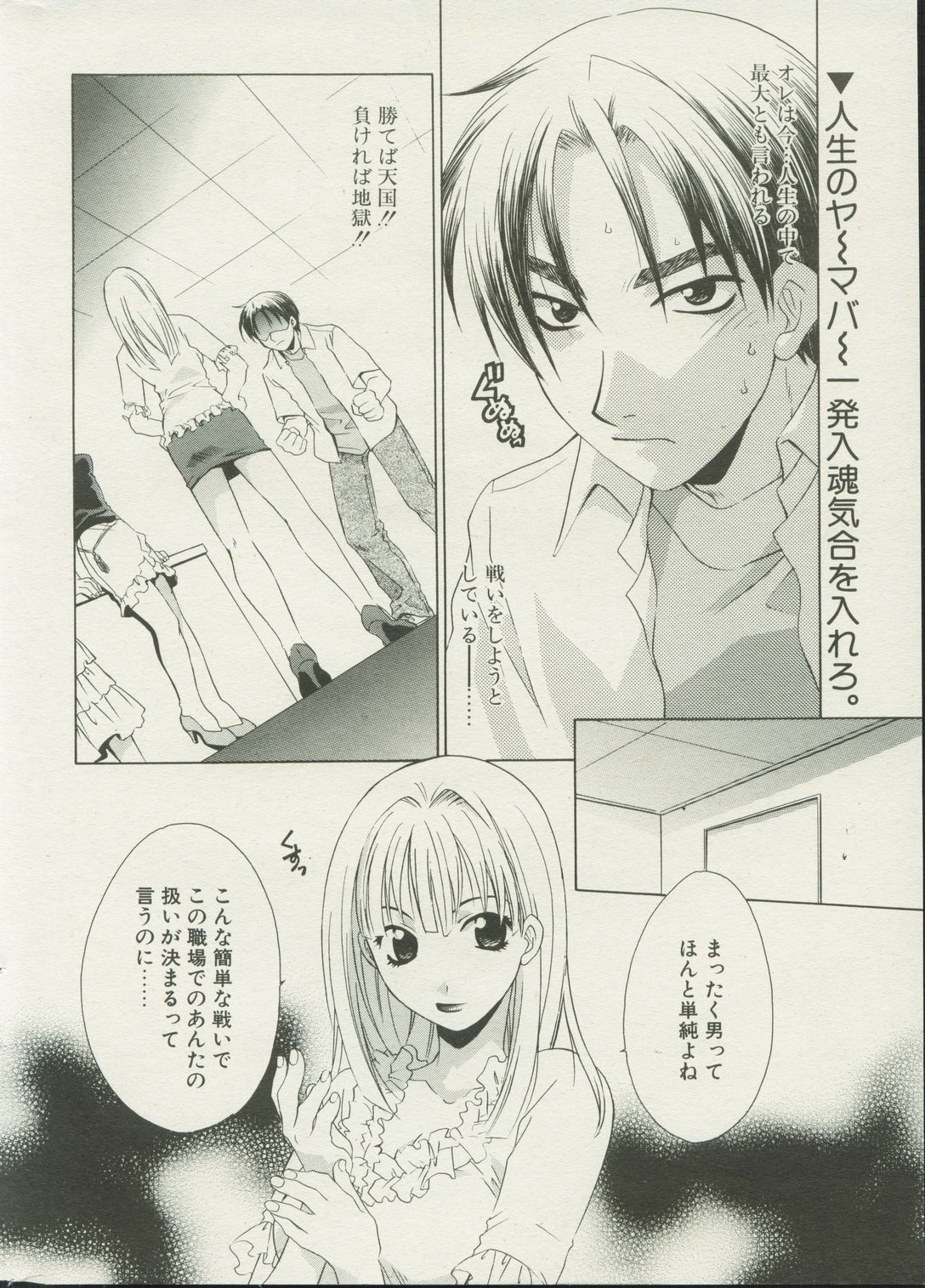 CANDY TIME 2002-04 page 8 full