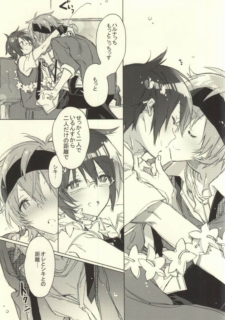 BEAT OF LIFE page 7 full