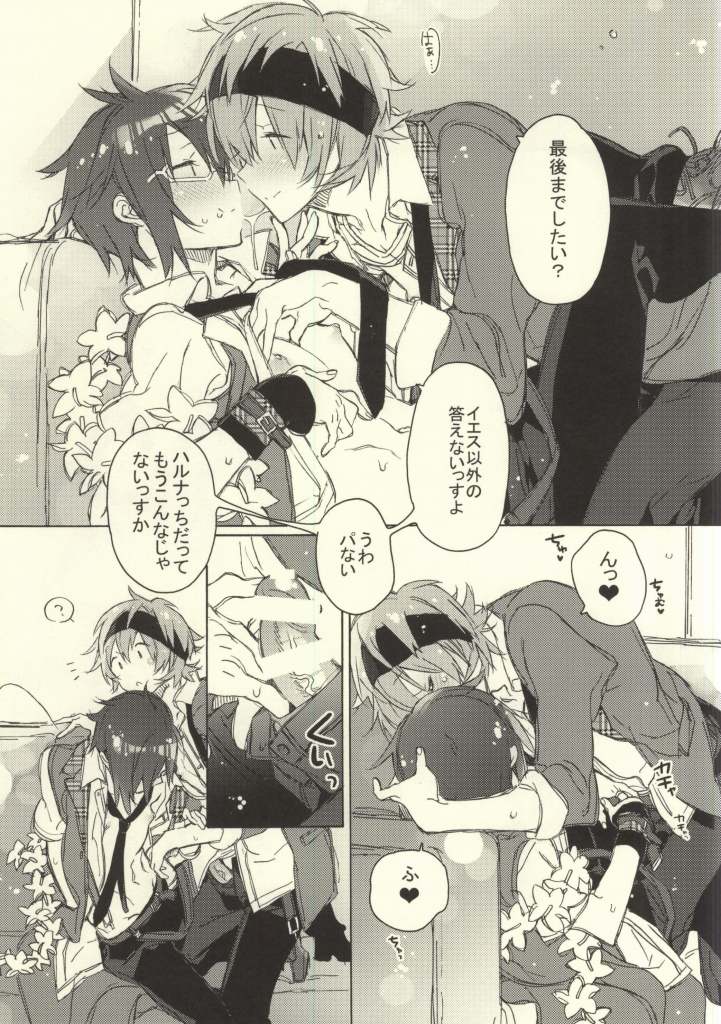 BEAT OF LIFE page 9 full