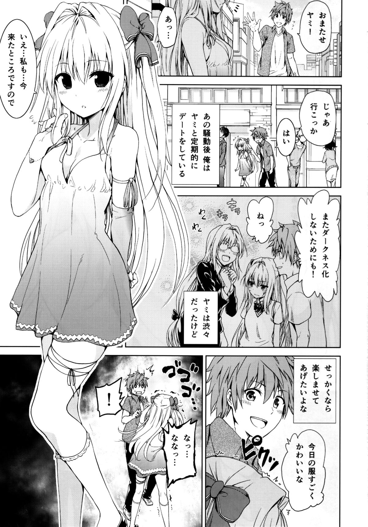 Chou LOVE-Ru Front page 3 full