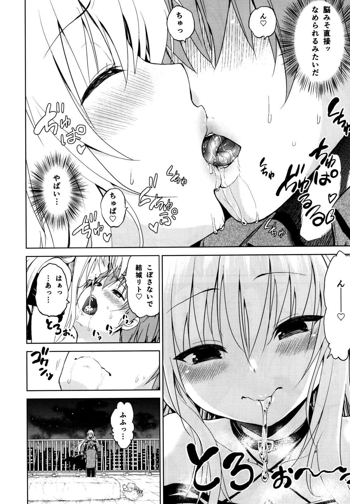 Chou LOVE-Ru Front page 6 full