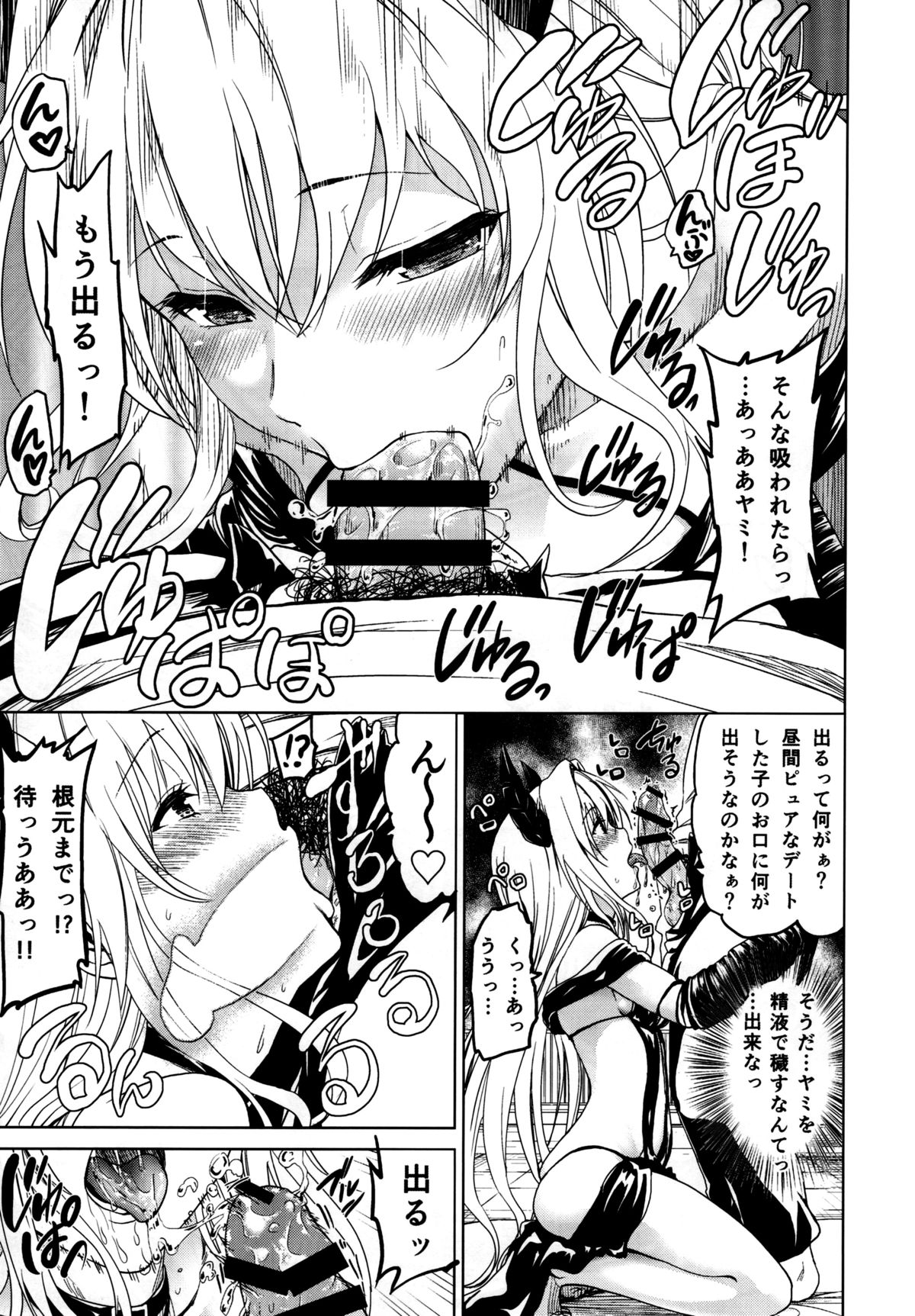 Chou LOVE-Ru Front page 9 full