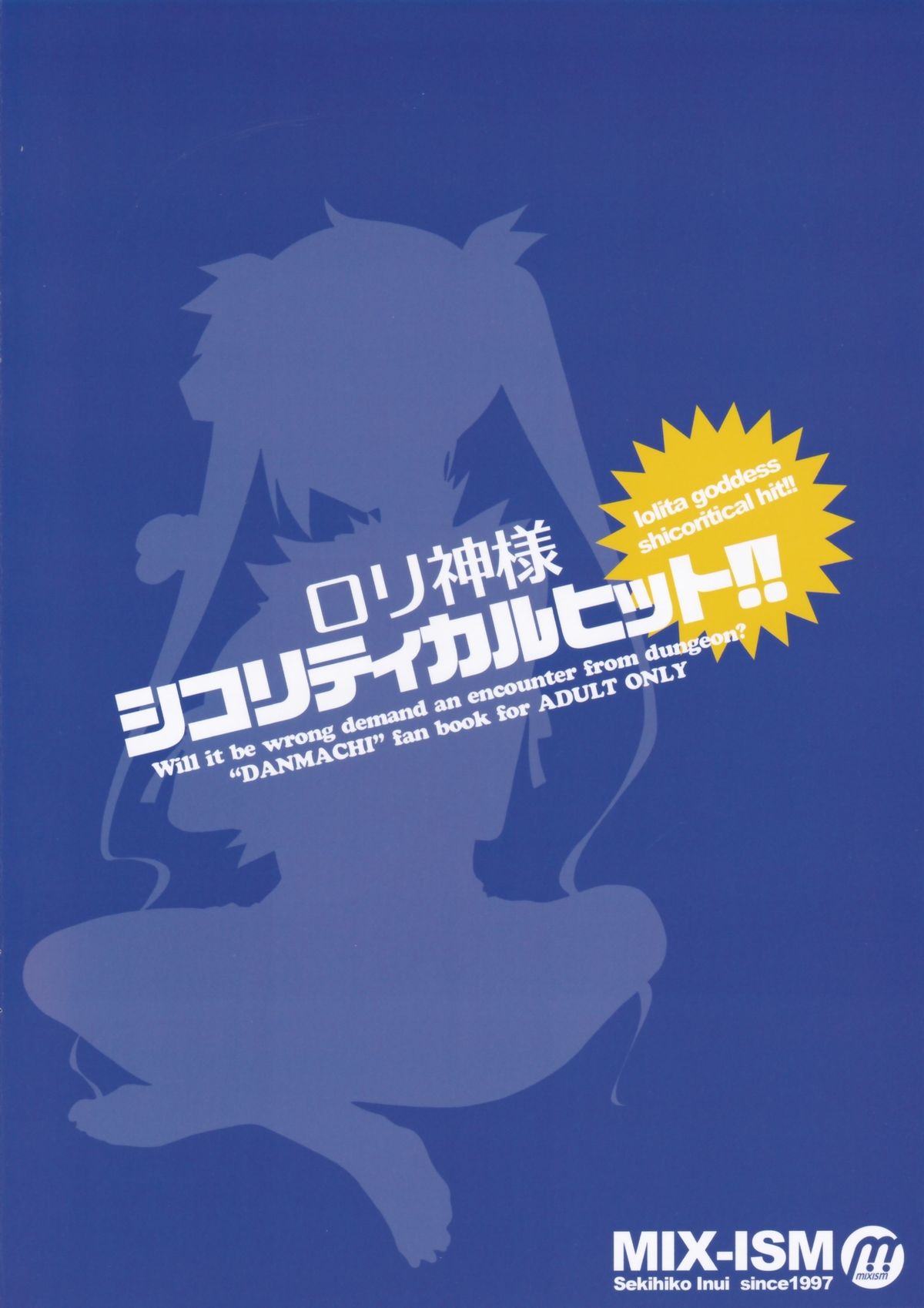 Loli-Kamisama Shicoritical Hit!! - Lolita Goddess Shicoritical Hit!! page 2 full