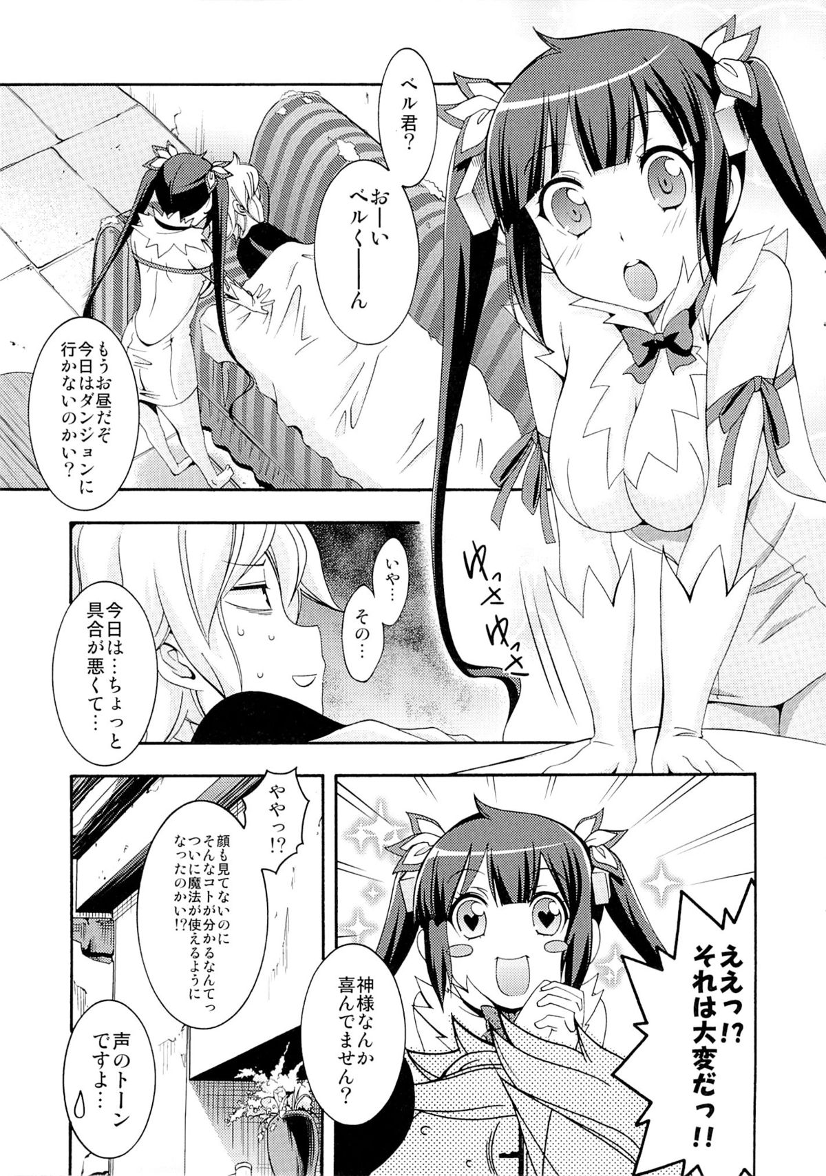 Loli-Kamisama Shicoritical Hit!! - Lolita Goddess Shicoritical Hit!! page 3 full