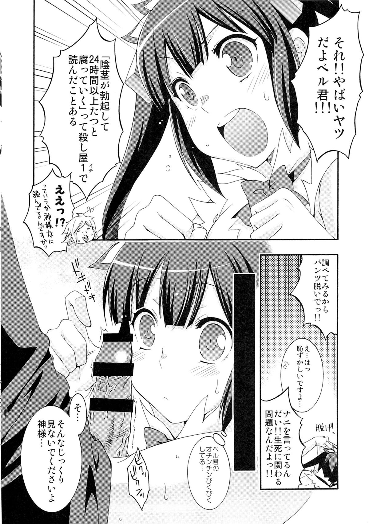Loli-Kamisama Shicoritical Hit!! - Lolita Goddess Shicoritical Hit!! page 6 full