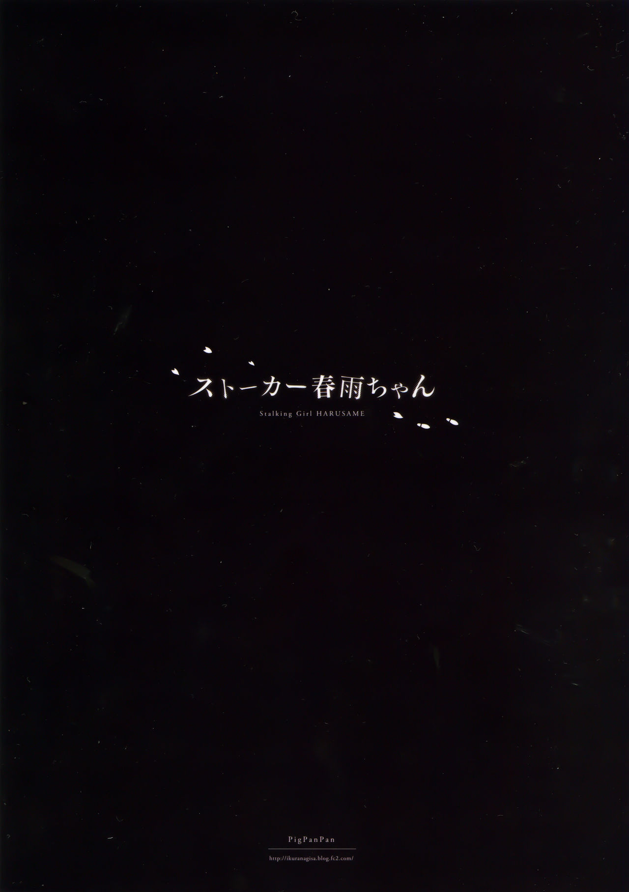 Stalker Harusame-chan - Stalking Girl Harusame page 2 full