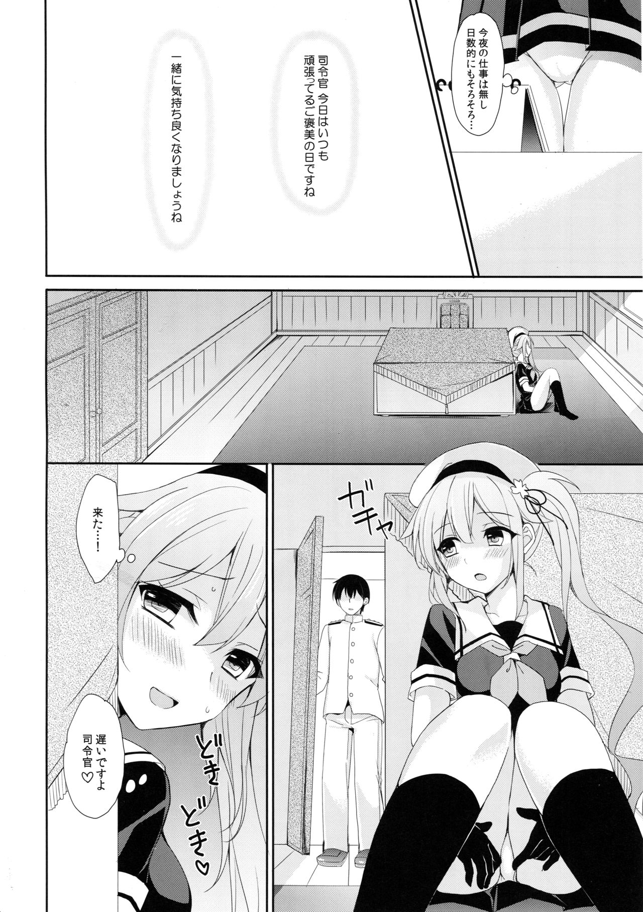 Stalker Harusame-chan - Stalking Girl Harusame page 8 full