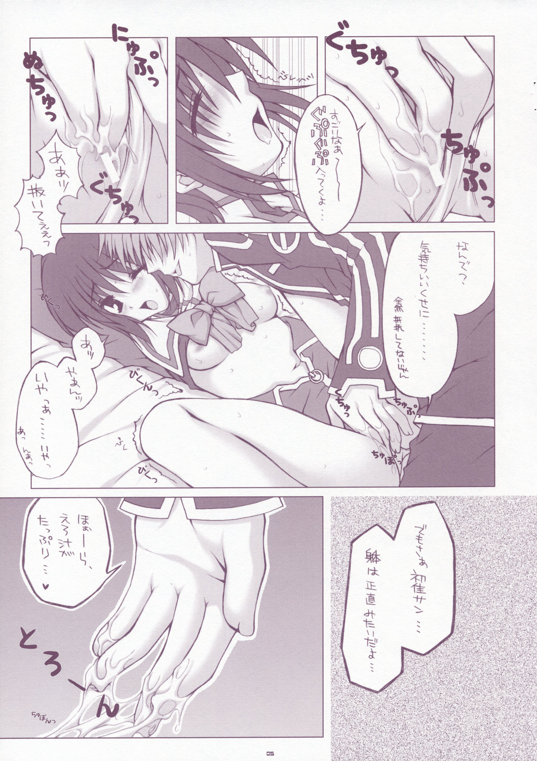 Dreamer 2 page 5 full