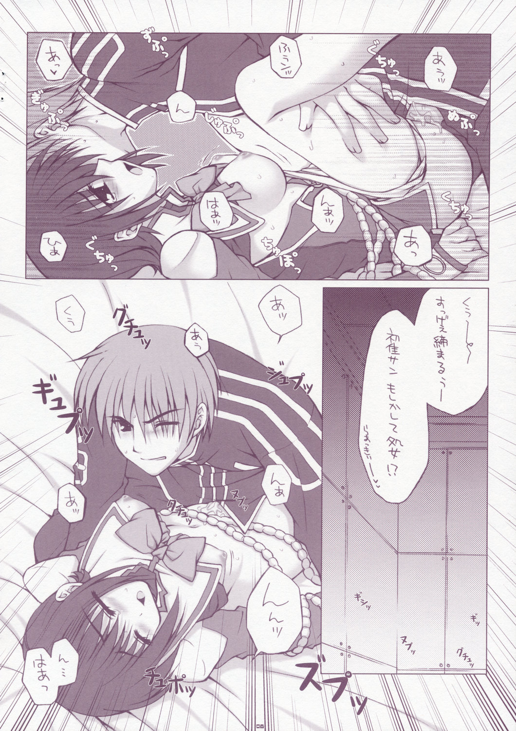 Dreamer 2 page 8 full