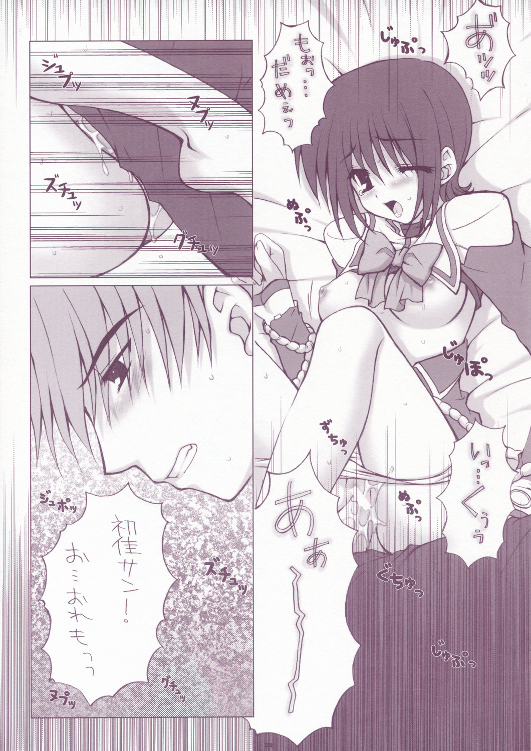 Dreamer 2 page 9 full