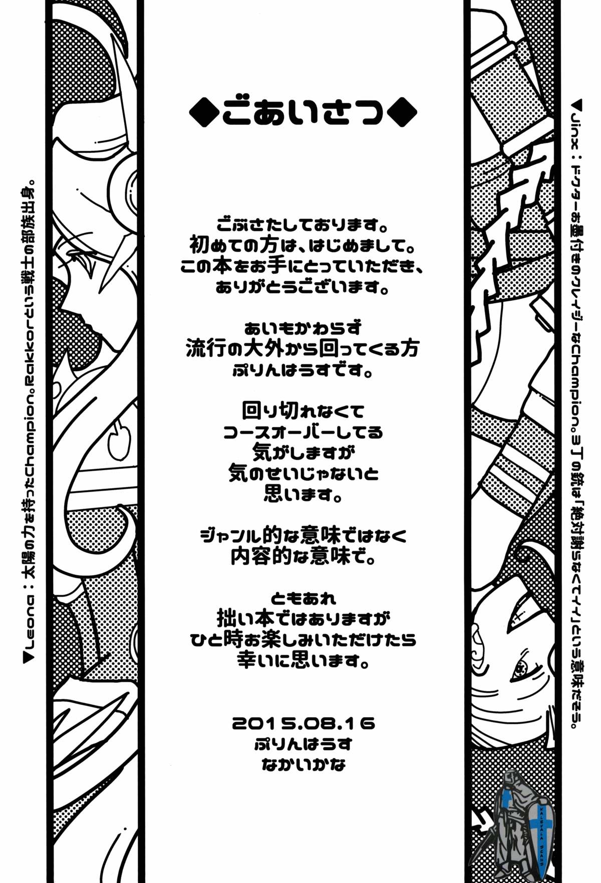 Solar System page 4 full