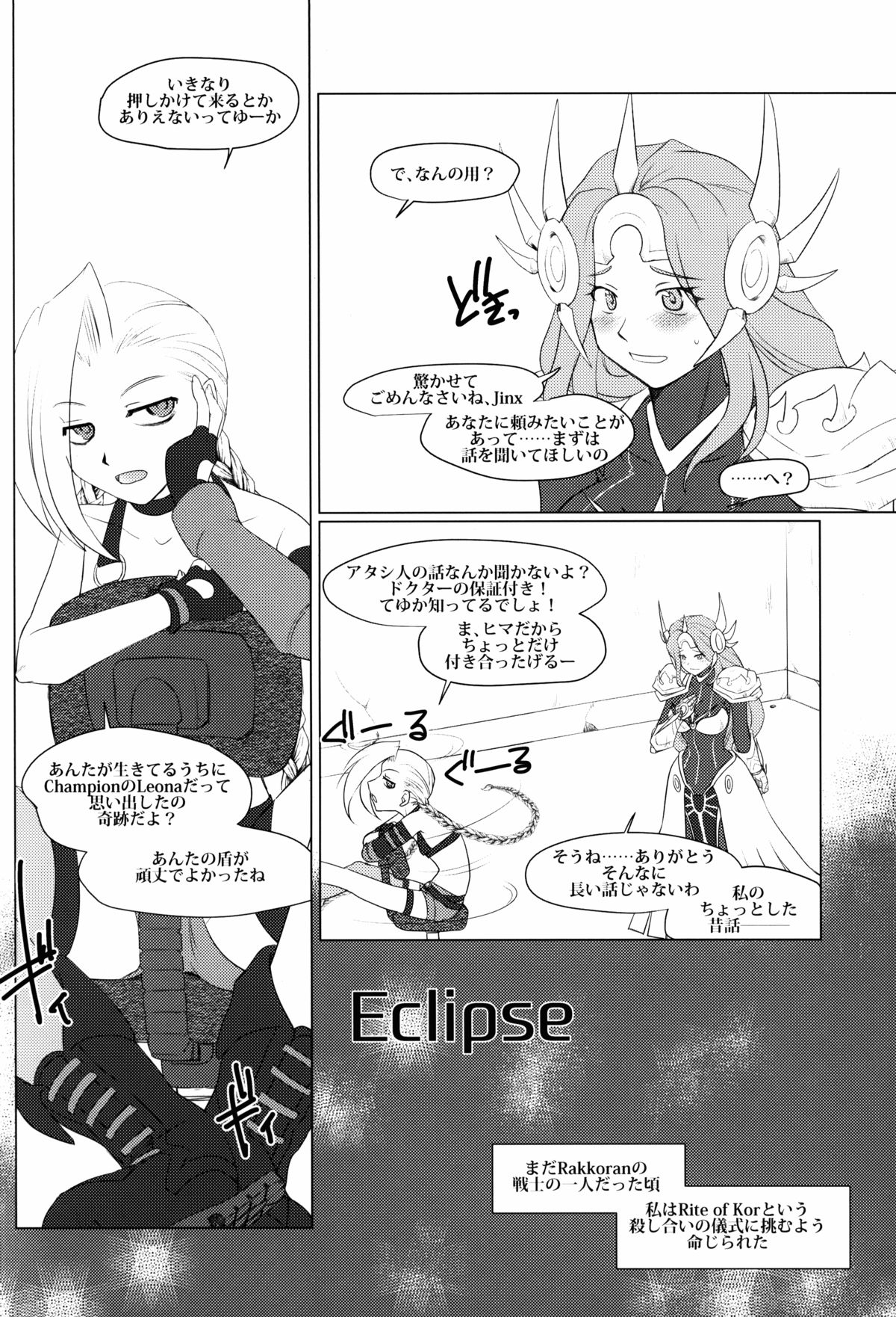 Solar System page 5 full