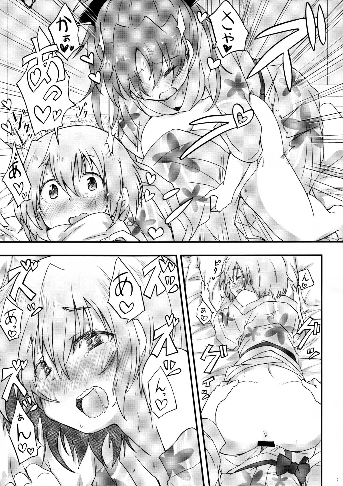 Yukemuri Kousenki page 7 full