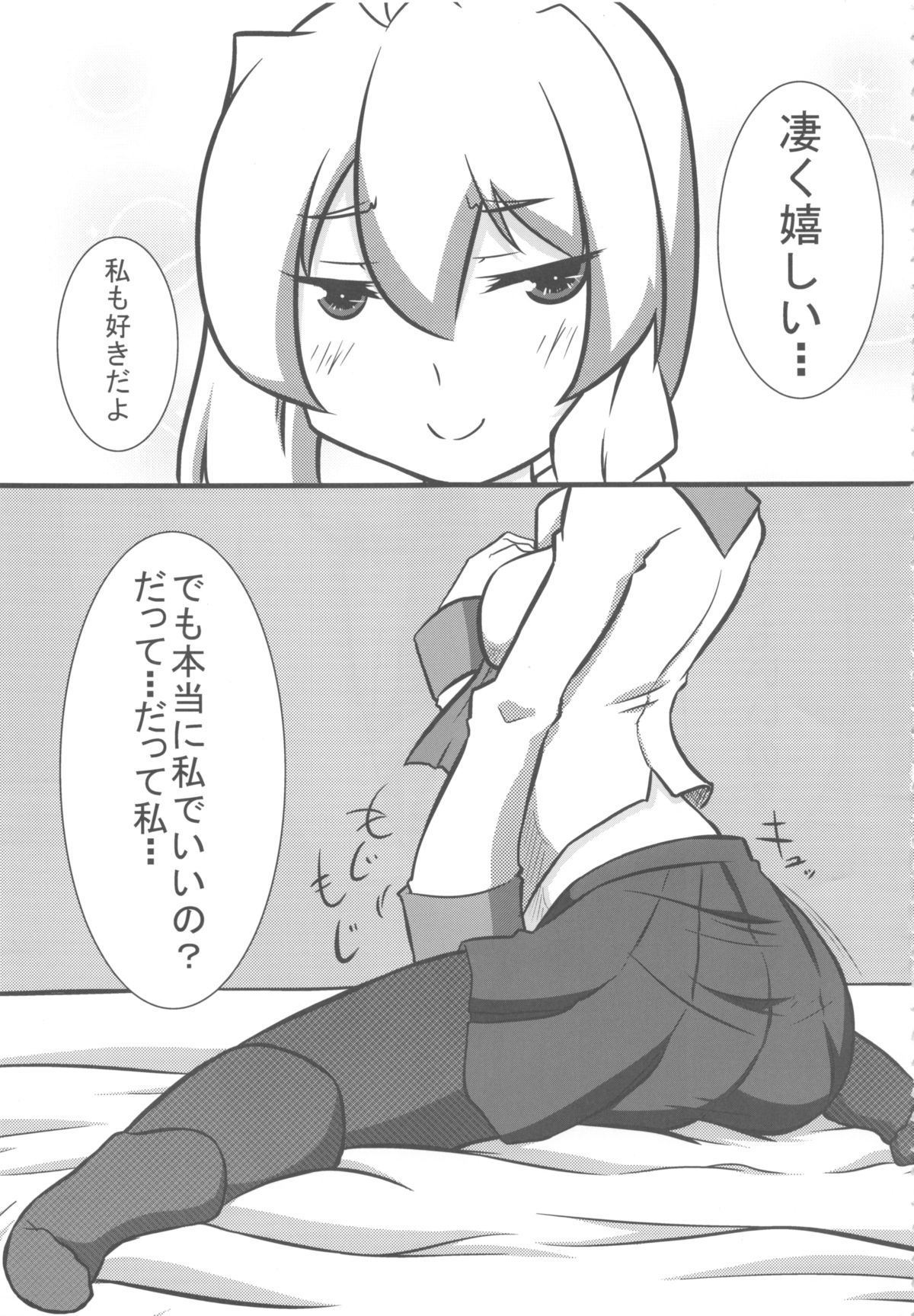 Comic G:U page 5 full