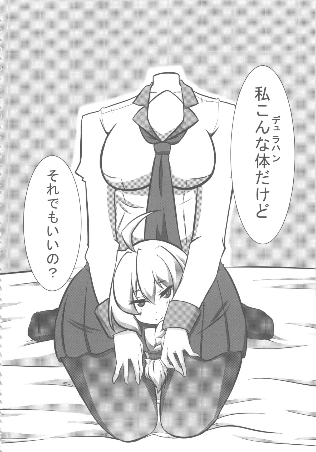 Comic G:U page 6 full