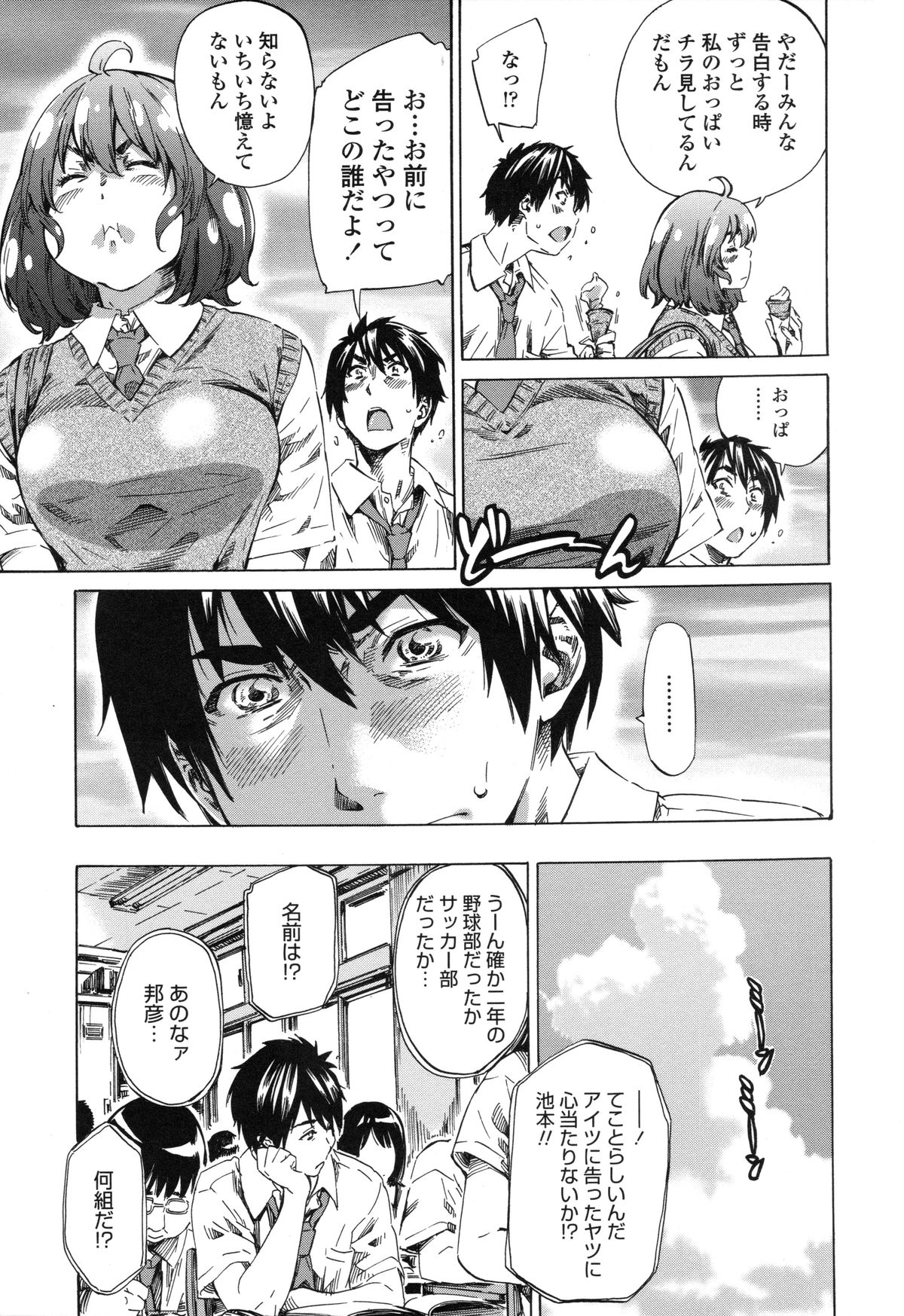 Toshiue Kanojo  -Genteiban- page 10 full
