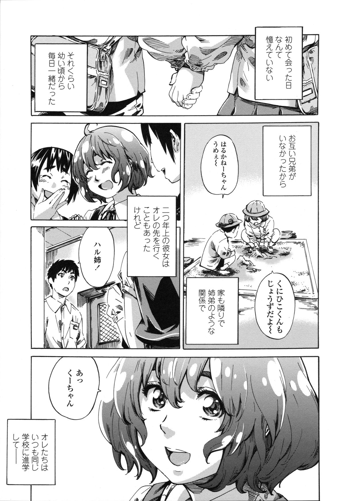 Toshiue Kanojo  -Genteiban- page 6 full