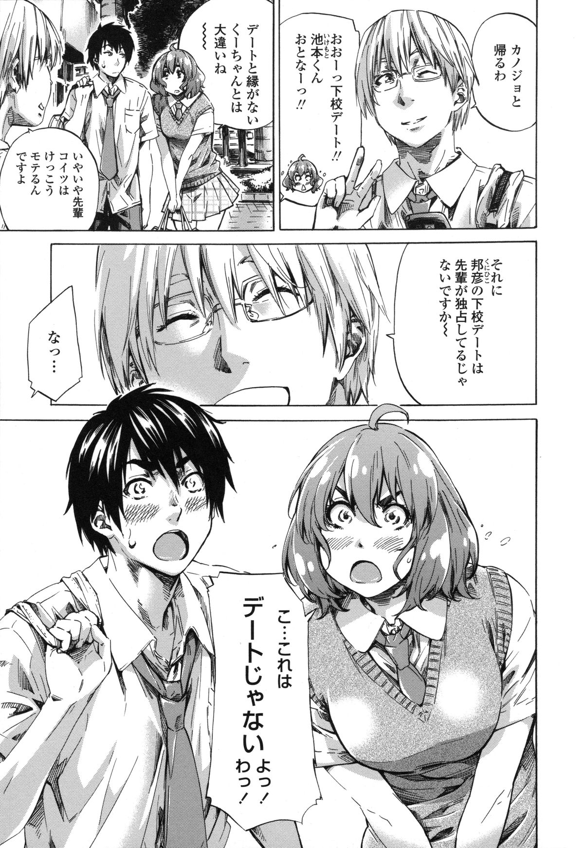 Toshiue Kanojo  -Genteiban- page 8 full