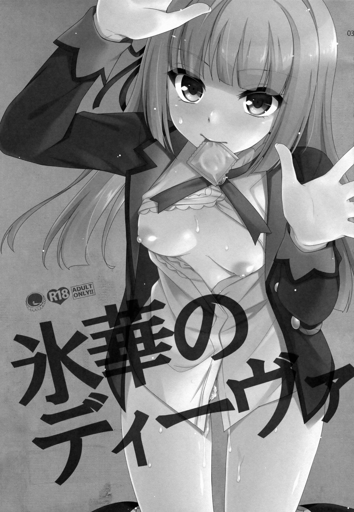 Hyouka no Diva | Ice Flower Diva page 2 full