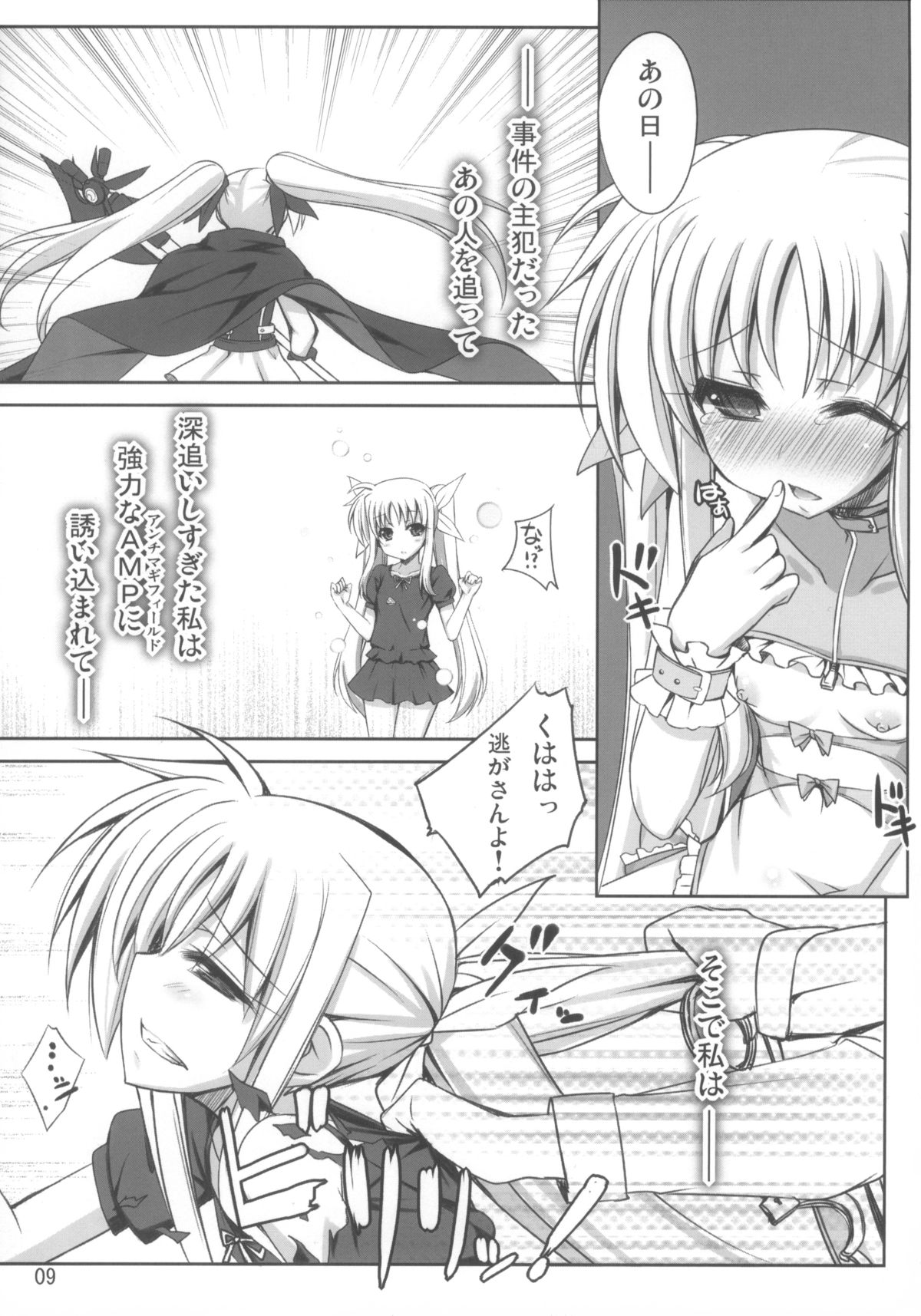 90 Days Later Ver1.00 page 9 full