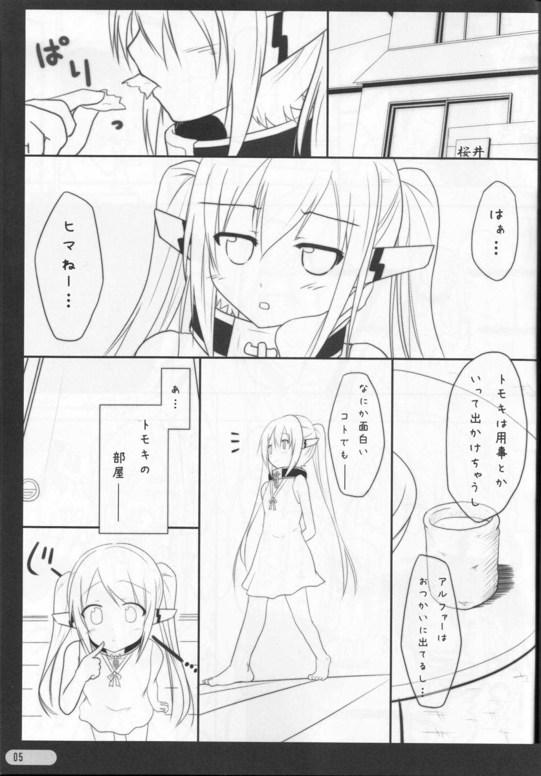 Fragmental Blue page 4 full