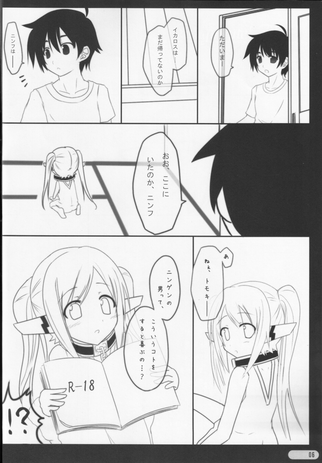 Fragmental Blue page 5 full