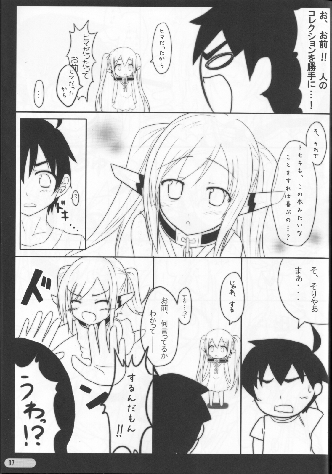 Fragmental Blue page 6 full