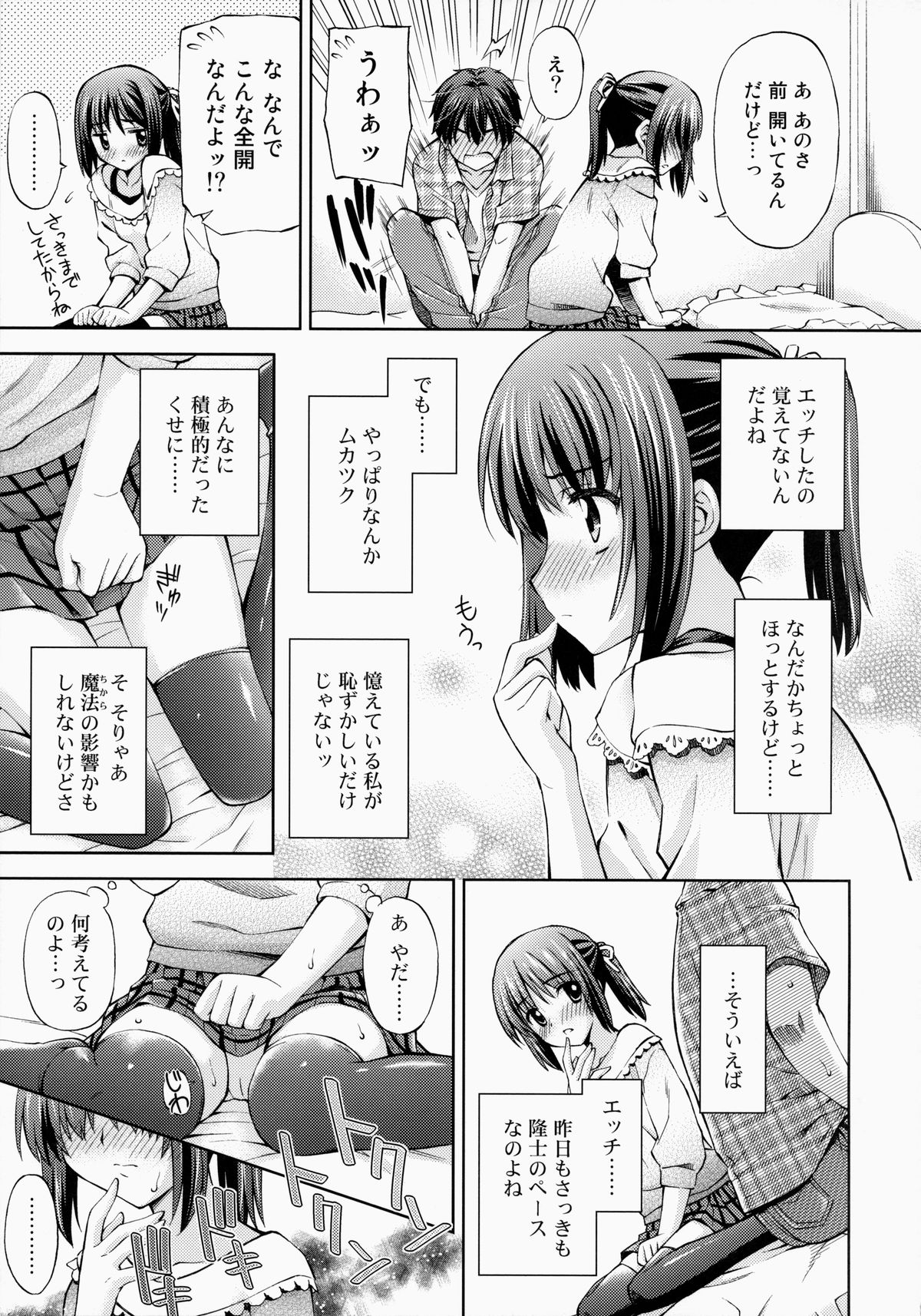 Zettai Iinari!? Kuchibirubiyaku 3 page 6 full