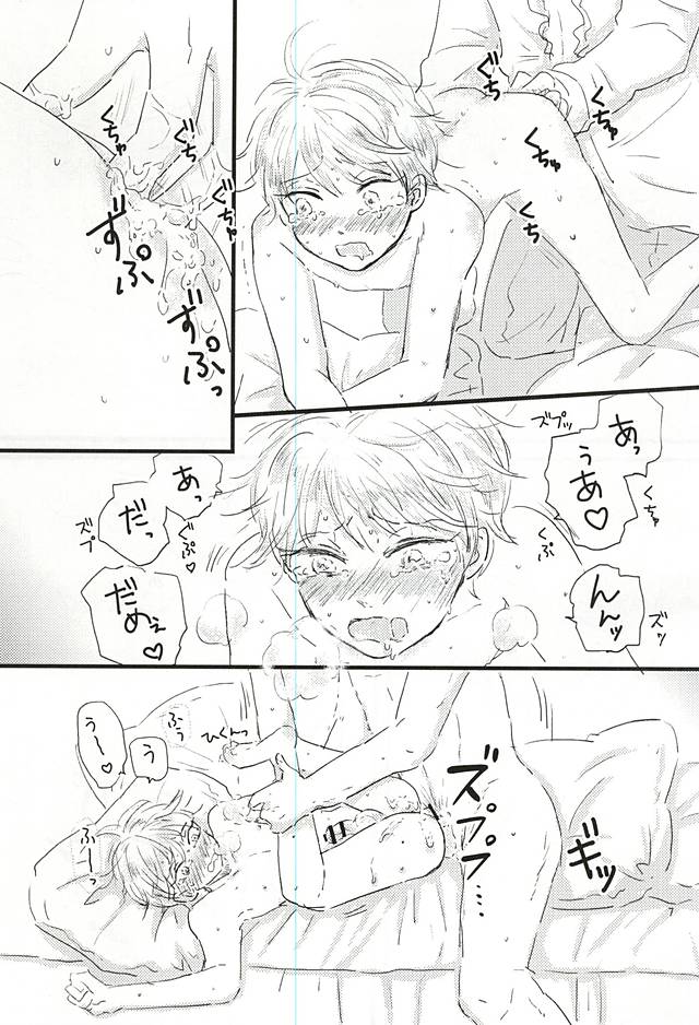 Shiranai Hou ga ii no Kamo ne. page 7 full