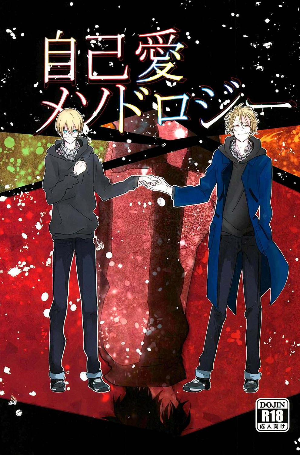 Jiko Ai Methodology page 1 full