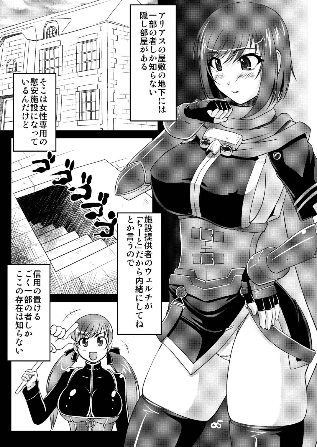 Nel Shoku page 5 full