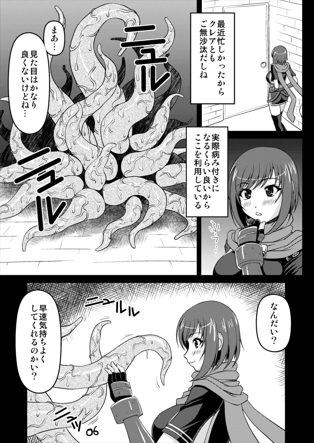 Nel Shoku page 6 full