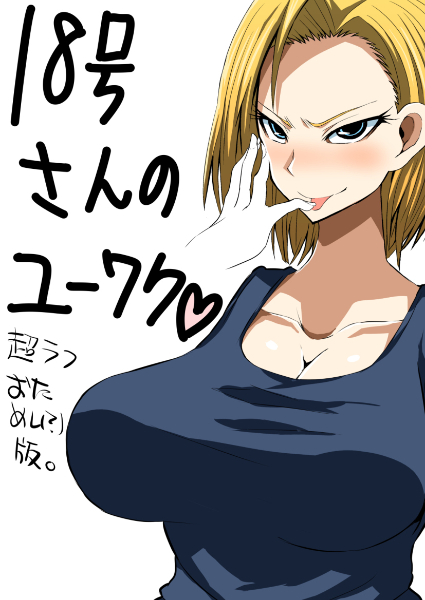 18-gou-san no Yuuwaku page 1 full