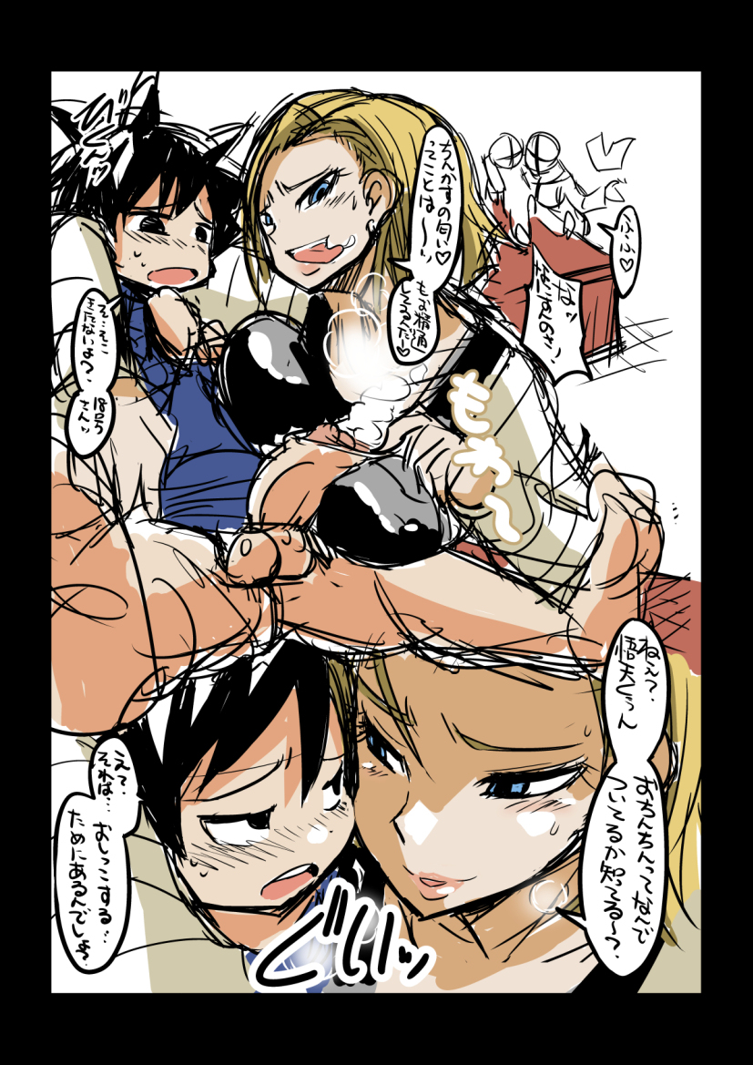 18-gou-san no Yuuwaku page 3 full