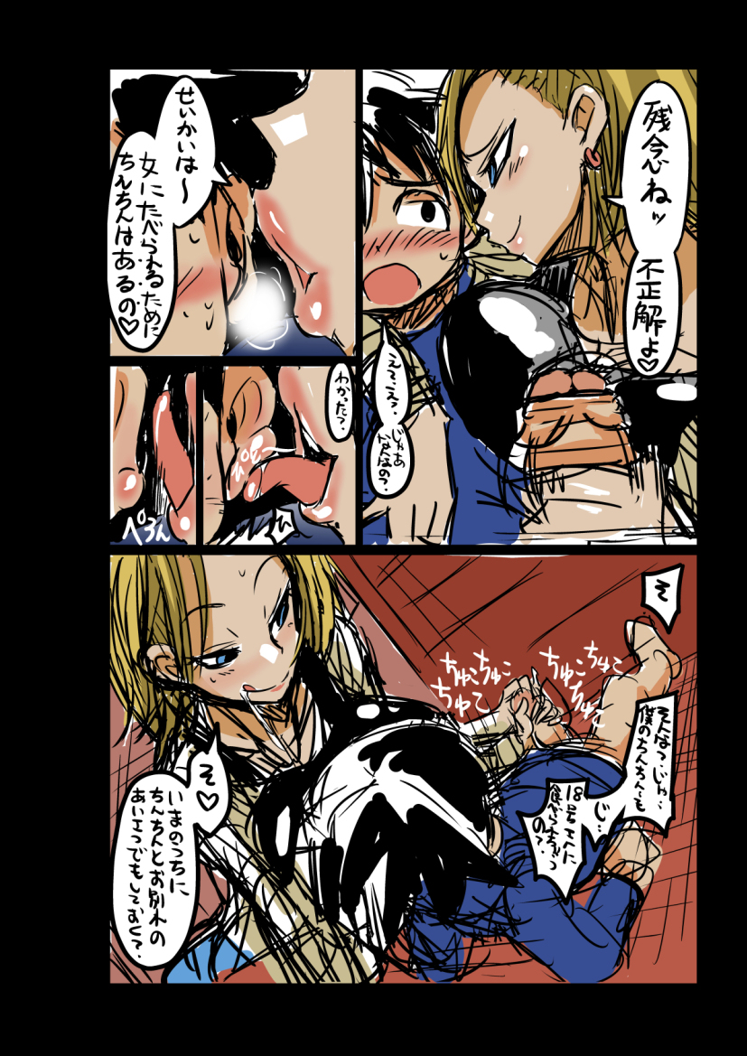 18-gou-san no Yuuwaku page 4 full