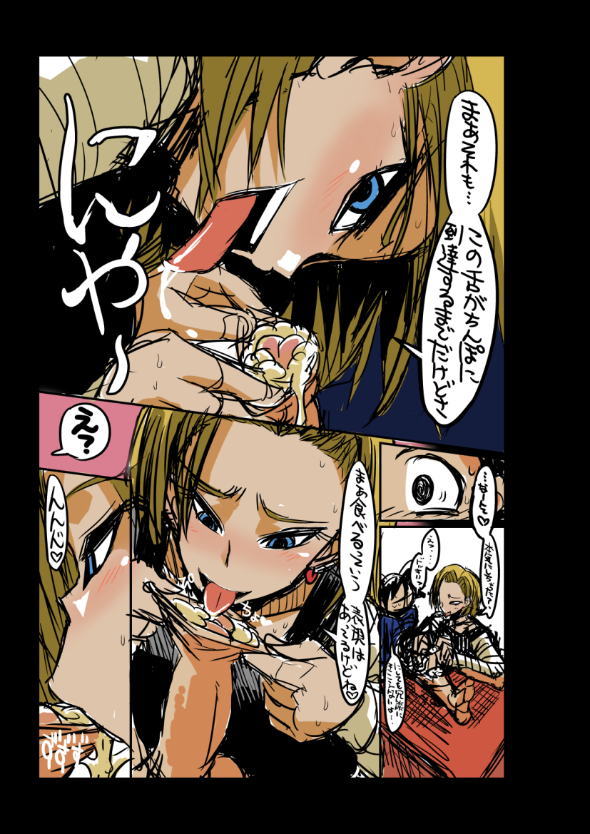 18-gou-san no Yuuwaku page 7 full