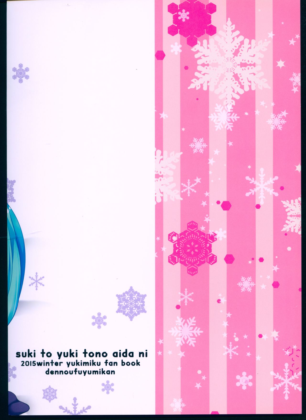 Suki to Yuki to no Aida ni page 2 full