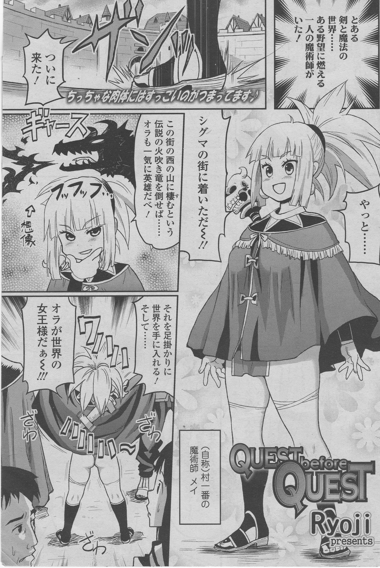 QUEST before QUEST page 1 full