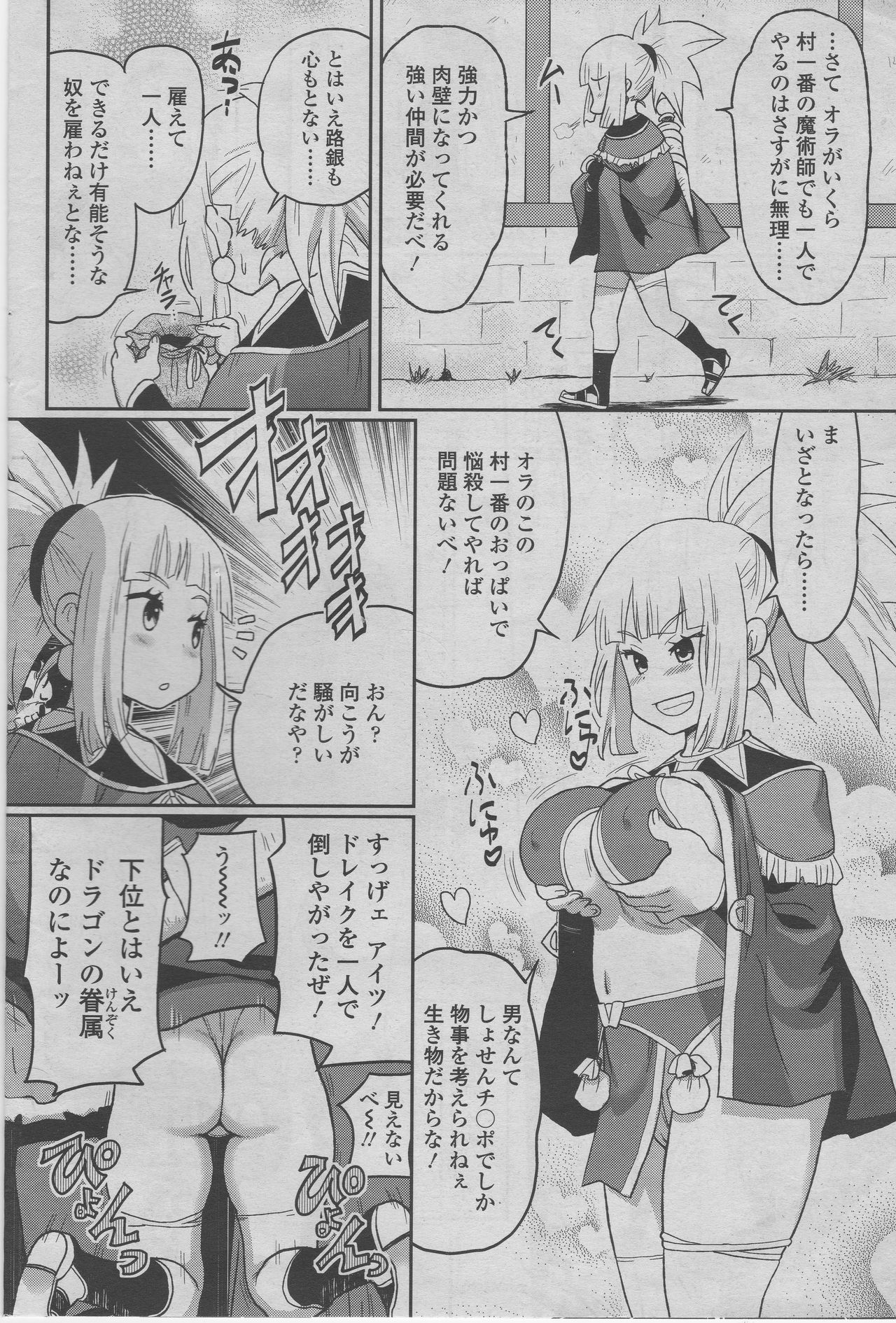 QUEST before QUEST page 2 full