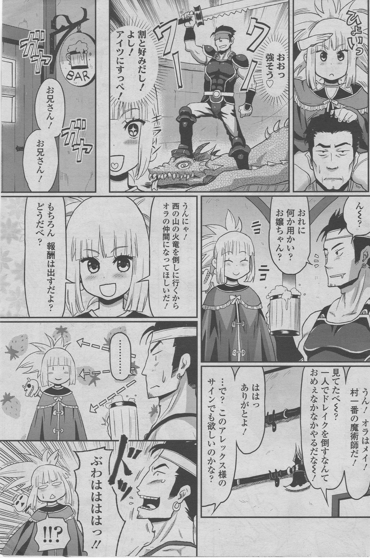 QUEST before QUEST page 3 full